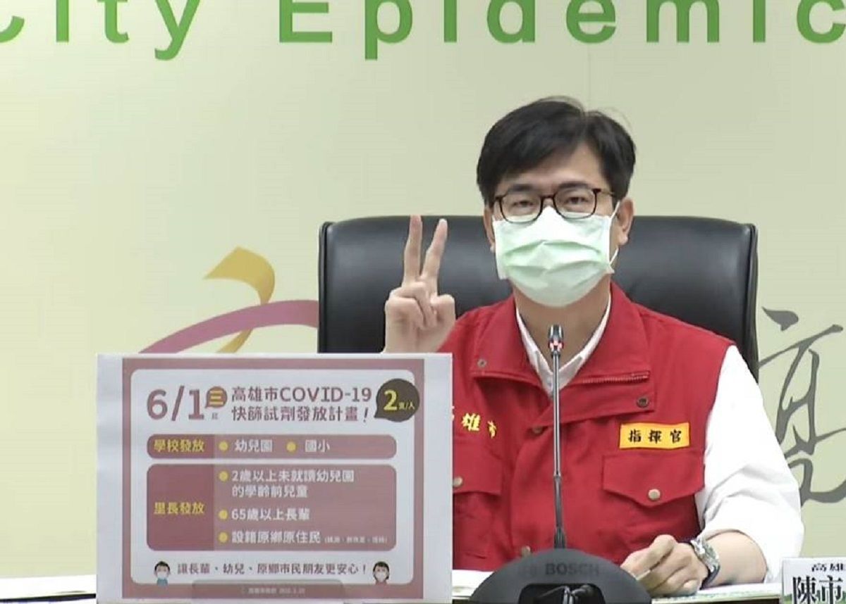 ▲市長陳其邁今天宣布，從6/1起，幼兒園跟國小將由校方發放2支快篩，2歲以上學齡前兒童以及65歲以上長輩、設籍原鄉原住民者，可經由里長免費獲得2支快篩。(圖／高市府提供)