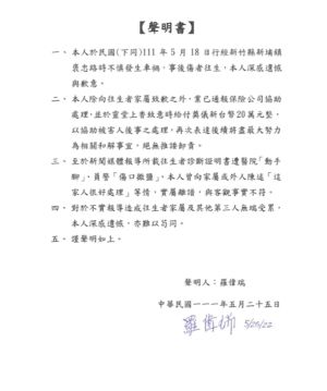 ▲羅男還透過警方發布「聲明稿」,直指媒體不實報導。(圖/翻攝畫面) ▲羅男還透過警方發布「聲明稿」,直指媒體不實報導。(圖/翻攝畫面)