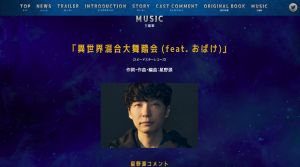 ▲▼新垣結衣主演新電影《GHOST BOOK 妖怪圖鑑》，主題曲找來老公星野源製作、演唱。（圖／GHOST BOOK 妖怪圖鑑官網、Twitter）