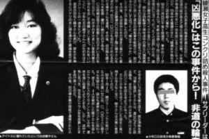 ▲17歲少女古田順子被宮野裕史一行人誘拐後，先被性侵，之後被帶到嫌犯的住處監禁殺害。（圖／翻攝自網路）