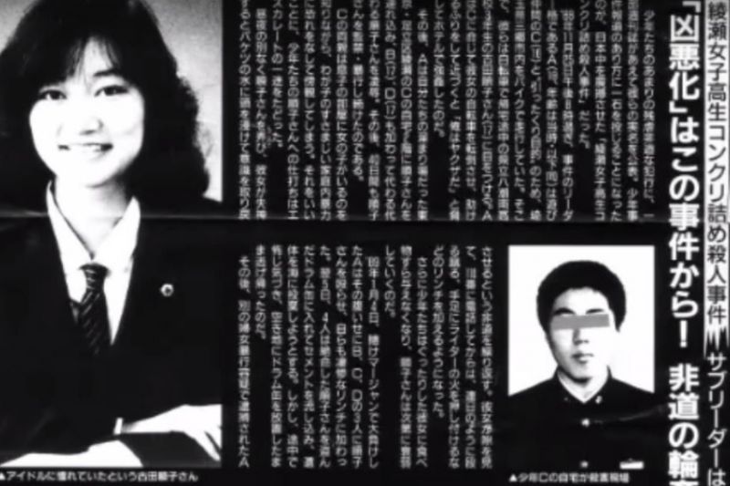▲17歲少女古田順子被宮野裕史一行人誘拐後,先被性侵,之後被帶到嫌犯的住處監禁殺害,這是日本最駭人聽聞的水泥殺人事件之一。(圖/翻攝自網路)