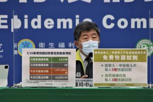 ▲中央流行疫情指揮中心指揮官陳時中。(圖/指揮中心) ▲中央流行疫情指揮中心指揮官陳時中。(圖/指揮中心)