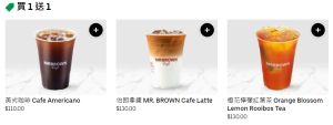 ▲伯朗咖啡共3款飲品外送買一送一。(圖/業者提供) ▲伯朗咖啡共3款飲品外送買一送一。(圖/業者提供)