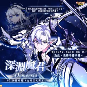 ▲《艾爾之光》露希爾4支線.深淵魔君。(圖/遊戲橘子提供) ▲《艾爾之光》露希爾4支線.深淵魔君。(圖/遊戲橘子提供)