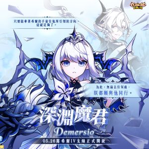 ▲《艾爾之光》露希爾4支線開放。(圖/遊戲橘子提供) ▲《艾爾之光》露希爾4支線開放。(圖/遊戲橘子提供)