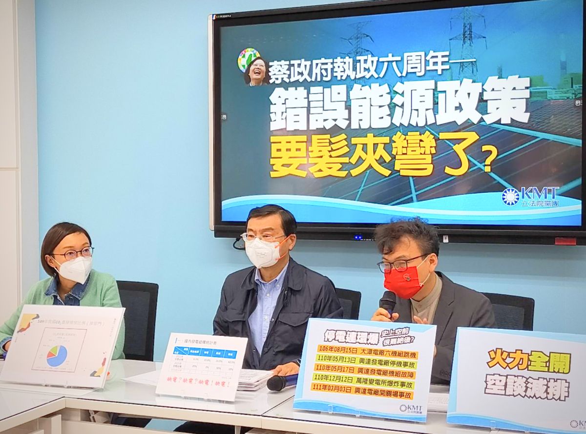 ▲國民黨立法院黨團今(26）日召開記者會揭台電低調研究核電廠延役配套。（圖／國民黨團提供）