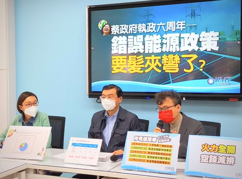 藍委揭蔡政府正準備「核二三延役」　再生能源政策轉彎
