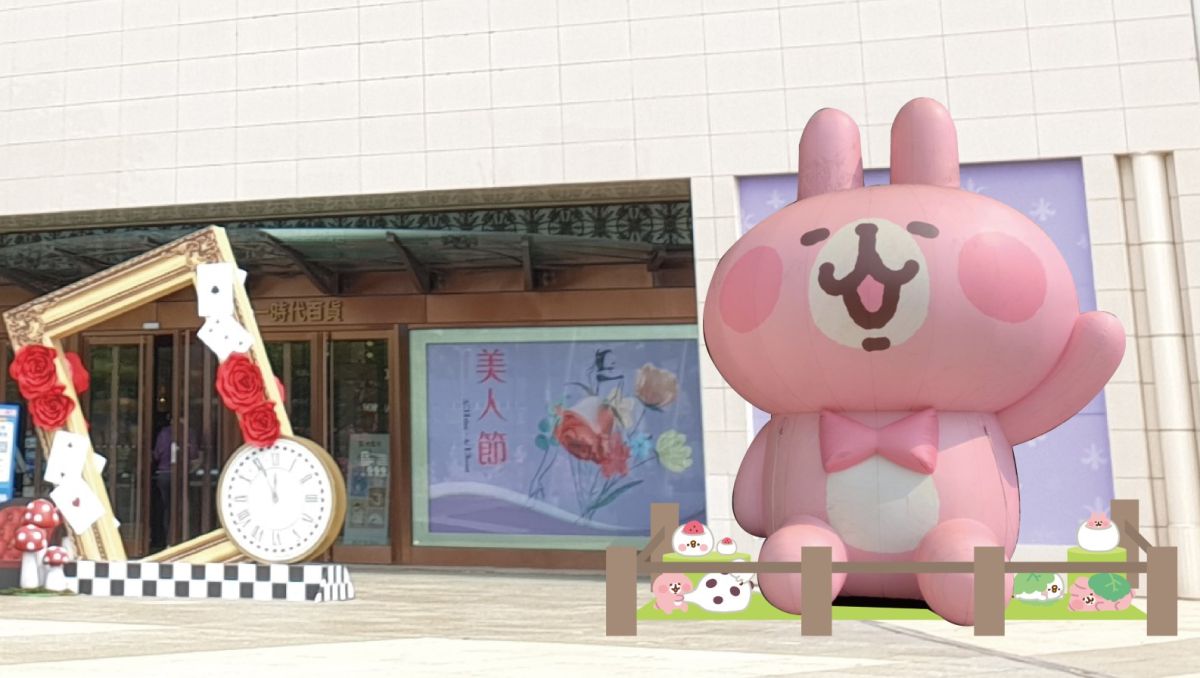 ▲「卡娜赫拉的小動物甜甜和菓屋」下周五在高雄登場，門口有5米高和菓子造景粉紅兔兔迎賓。（圖／業者提供）