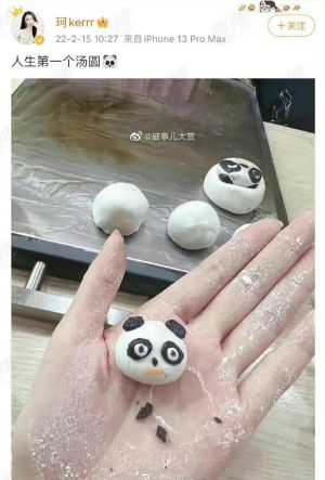 ▲葉珂和黃曉明同一天秀出相同造型的元宵。(圖/葉珂微博) ▲葉珂和黃曉明同一天秀出相同造型的元宵。(圖/葉珂微博)