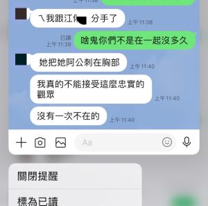 ▲原PO的朋友無奈表示，雙方恩愛時，阿公成為了忠實觀眾。（圖／截取自《爆怨公社》）