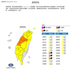 ▲(圖/氣象局提供) ▲(圖/氣象局提供)