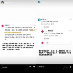 ▲直到出現惡意、造謠的言論後，李芷婷才爆氣反嗆「蠻噁心的」，強調未來（圖／李芷婷IG）