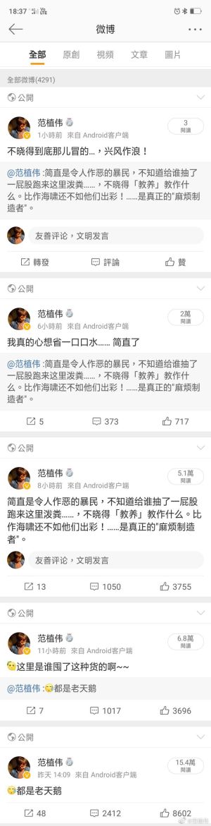 ▲范植偉反擊微博網友,絲毫沒在怕的。(圖/范植偉微博) ▲范植偉反擊微博網友,絲毫沒在怕的。(圖/范植偉微博)