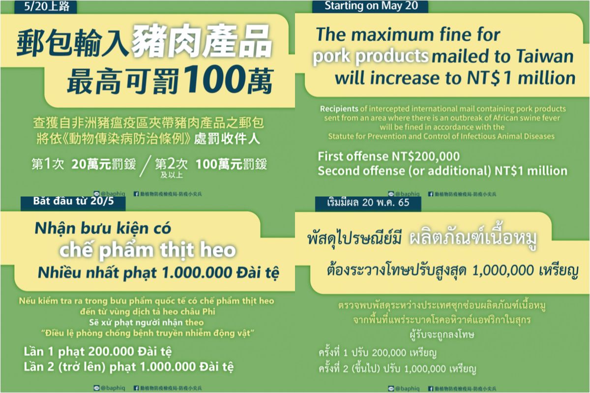 ▲移民署製作多語圖卡向新住民及移工即時傳遞自111年5月20日開始實施的非洲豬瘟重罰新規定。（圖／移民署提供）