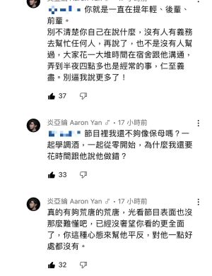 ▲炎亞綸不滿表示,自己還不夠像保母?(圖/翻攝Dcard) ▲炎亞綸不滿表示,自己還不夠像保母?(圖/翻攝Dcard)
