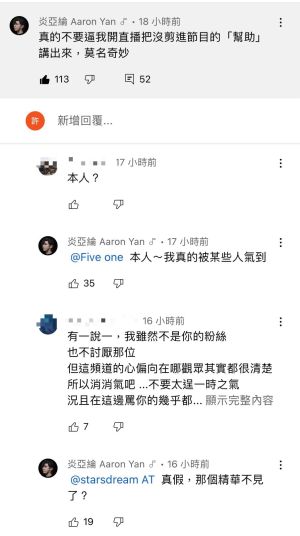 ▲炎亞綸說請大家不要逼他開直播。(圖/翻攝Dcard) ▲炎亞綸說請大家不要逼他開直播。(圖/翻攝Dcard)