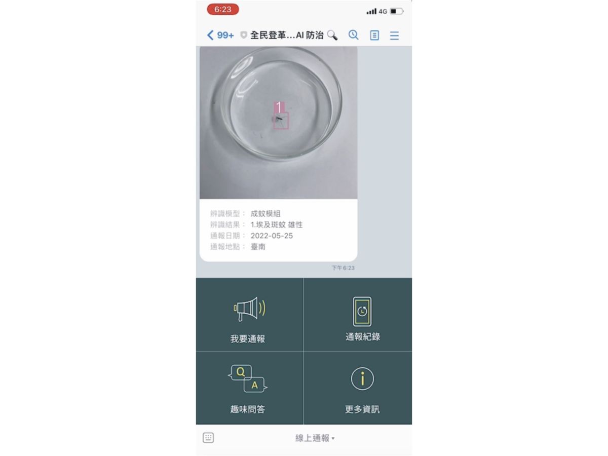 ▲透過登革熱AI防治計畫軟體辨識成蚊種類示意圖（圖／台南市政府提供）
