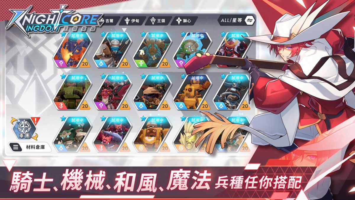 ▲英雄與兵種組成軍團。（圖／火星貓科技提供）