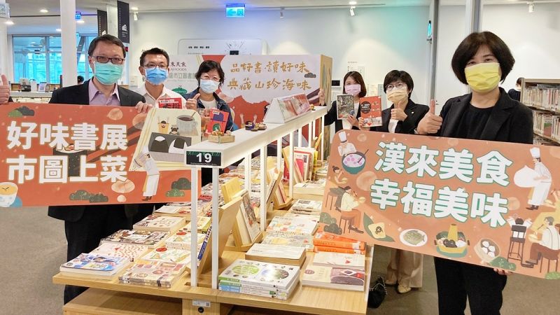 ▲高雄市立圖書館與漢來美食合作即日起推出「2022品好書。讀好味」書展。（圖／高市圖提供）