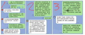 (圖/翻攝自匿名公社) ▲(圖/翻攝自匿名公社)