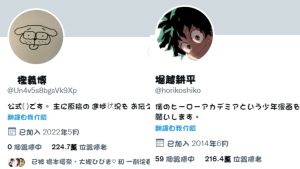▲獵人作者冨樫義博推特,湧入224萬多人,登上日本漫畫家人氣王。(圖/冨樫義博推特、堀越耕平推特) ▲獵人作者冨樫義博推特,湧入224萬多人,登上日本漫畫家人氣王。(圖/冨樫義博推特、堀越耕平推特)