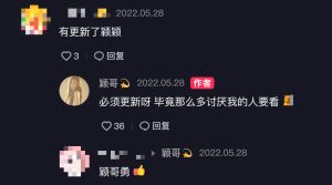 ▲張穎穎表示,這麼多人討厭自己更要更新。(圖/張穎穎抖音) ▲張穎穎表示,這麼多人討厭自己更要更新。(圖/張穎穎抖音)