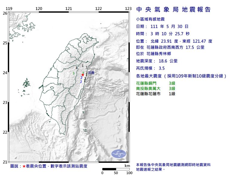 ▲花蓮秀林鄉，在30日03:10發生規模3.5地震。（圖／氣象局）