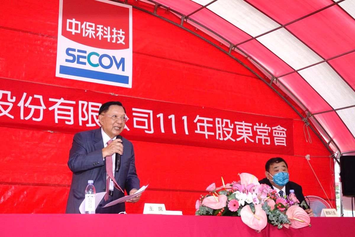 ▲中興保全科技（中保科）每股配發5元現金股利，總裁林孝信表示，公司營運逐季成長可期。（圖／中保科提供）