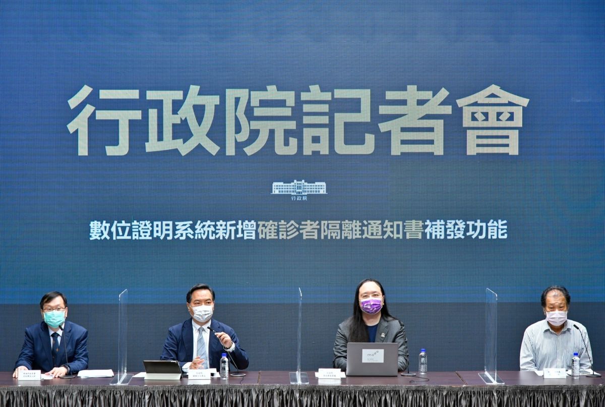 ▲行政院召開數位證明系統新增確診者隔離通知書補發功能記者會。（圖／行政院提供）