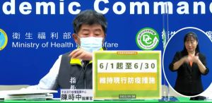 陳時中 ▲指揮中心指揮官陳時中今(30)日宣布,維持現行防疫措施至6/30。(圖/指揮中心)