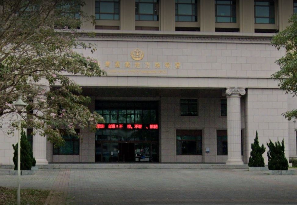 ▲涉賄選！嘉義布袋里長參選人送「燻茶鵝」訊後6萬元交保。圖為嘉義地檢署。（圖／翻攝googlemap）