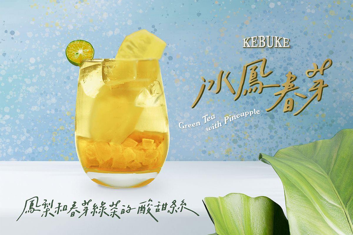 ▲端午節一到就是夏天，人氣手搖飲可不可熟成紅茶，推出大受好評的春鳳系列2.0「冰鳳春芽」，獨家上架Uber Eats新用戶享買一送一優惠！春陽茶事「冬瓜檸檬」系列大杯現折10元。（圖／可不可熟成紅茶提供）