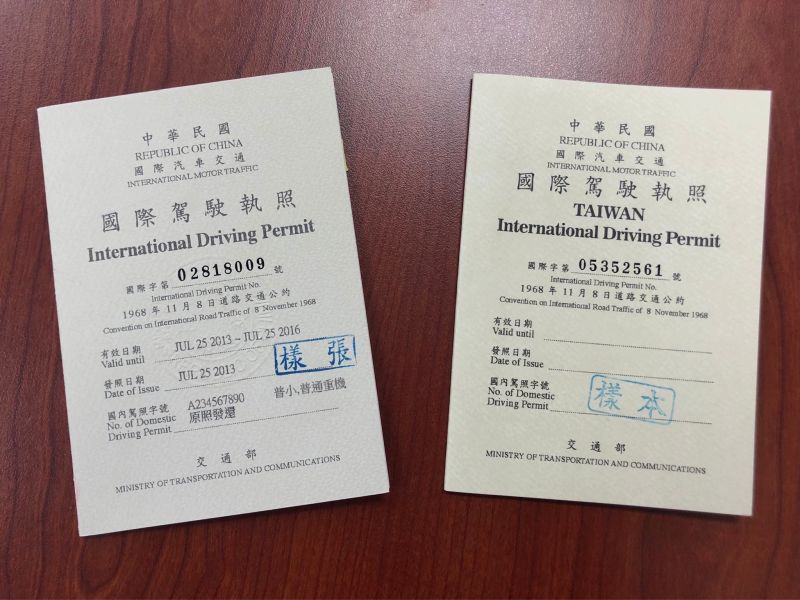 ▲公路總局表示，我國國際駕駛執照加註「TAIWAN」文字，自今年7月1日起啟用。右為新版。（圖／公總提供）