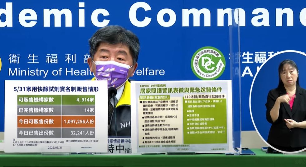 ▲指揮官陳時中今（31）日表示，目前會維持，因為這是「本最小但效益最高的手段」。（圖／翻攝指揮中心直播）