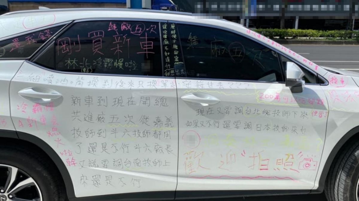 ▲有網友發現，路邊一台被塗滿文字的白車，竟然是駕駛修車修到崩潰而寫的，超慘的經歷掀起大家討論。（圖／爆廢公社）