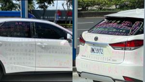 0萬新車 寫滿經文 車主崩潰曝原因 要全世界看見 新奇 Nownews今日新聞 0萬新車 寫滿經文 車主崩潰曝原因 要全世界看見 新奇 Nownews今日新聞