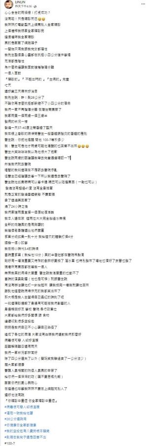 ▲「Hold住姐」謝依霖說老公確診1公分沒少。(圖/翻攝謝依霖臉書) ▲「Hold住姐」謝依霖說老公確診1公分沒少。(圖/翻攝謝依霖臉書)