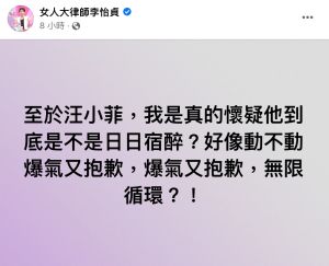 ▲美女律師李怡貞在臉書發文。(圖/翻攝自女人大律師李怡貞臉書粉專) ▲美女律師李怡貞在臉書發文。(圖/翻攝自女人大律師李怡貞臉書粉專)