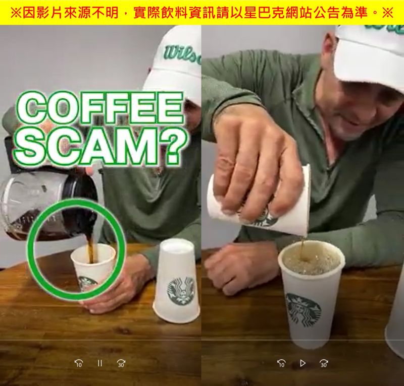 ▲網路盛傳把該品牌中杯咖啡，再倒入大杯及特大杯中卻也能裝滿，影射星巴克不分尺寸裝的容量都一樣，暗喻不用多花錢買大杯。（圖／翻攝自星巴克官網）