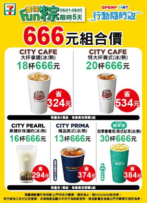 ▲7-ELEVEN特大杯美式特價33元、大杯拿鐵特價37元，若是每天必喝一杯咖啡的民眾，趁機入手頗划算。（圖／業者提供）