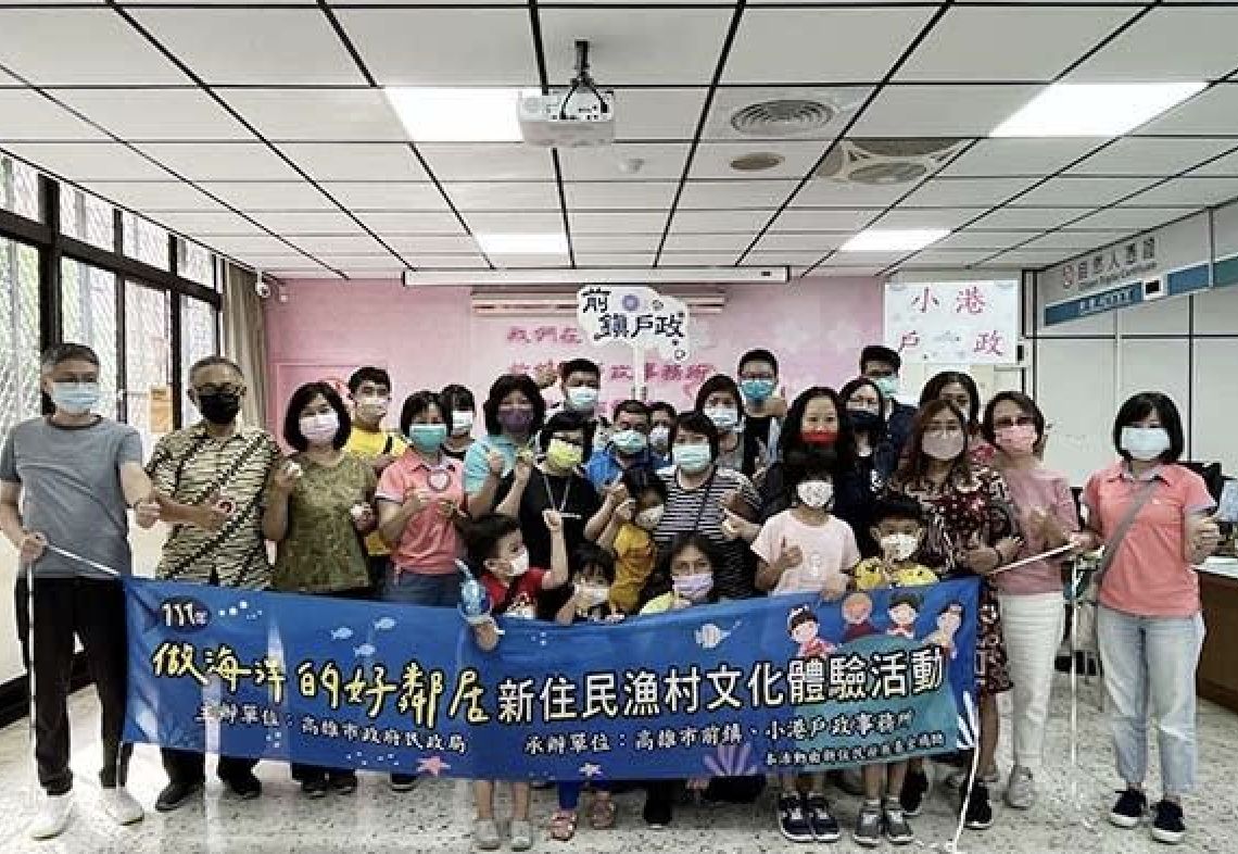 ▲高市前鎮及小港戶政所聯合舉辦新住民漁村文化體驗活動。（圖／勞保局提供）