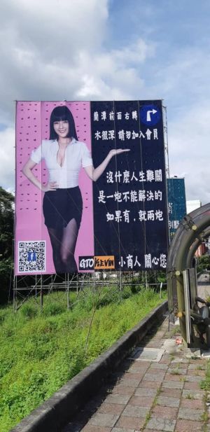 ▲網紅小商人特別建立看板,呼籲大眾不要輕生。(圖/Gtokevin小商人靠北幹古股份有限公司臉書) ▲網紅小商人特別建立看板,呼籲大眾不要輕生。(圖/Gtokevin小商人靠北幹古股份有限公司臉書)