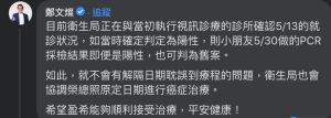 ▲桃園腦癌女童發文向外界求救，鄭文燦也在文章底下留言回應。（圖／翻攝自「咪咪與小搗蛋」臉書粉專）