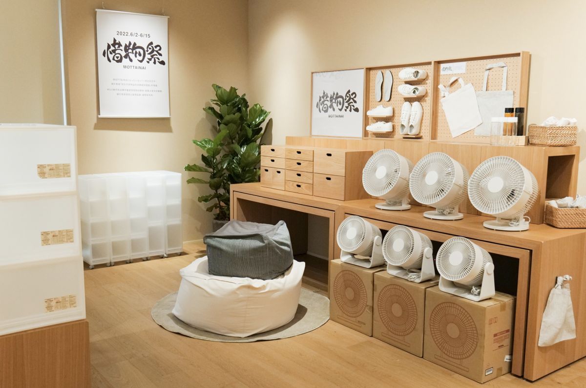 ▲無印良品於今(2)日至6/15首度在台推出「惜物祭」，福利品、些微瑕疵品5折起。(圖／翻攝官網)