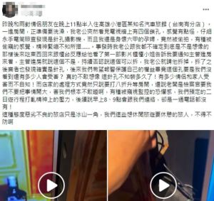 ▲(圖/翻攝爆料公社) ▲(圖/翻攝爆料公社)