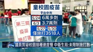 疫苗之亂藍綠通通送辦?口水戰從台中一路噴向總統府 ▲陳世凱截圖媒體報導畫面,指「3天打7200劑」本就是事實。(圖/陳世凱臉書,2022.06.02)