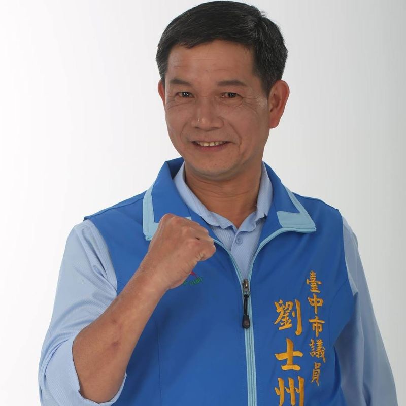 ▲南屯區現任議員劉士州，黨內初選可能面臨2位新人挑戰，競爭最為激烈。（圖／劉士州臉書，2022.06.02）