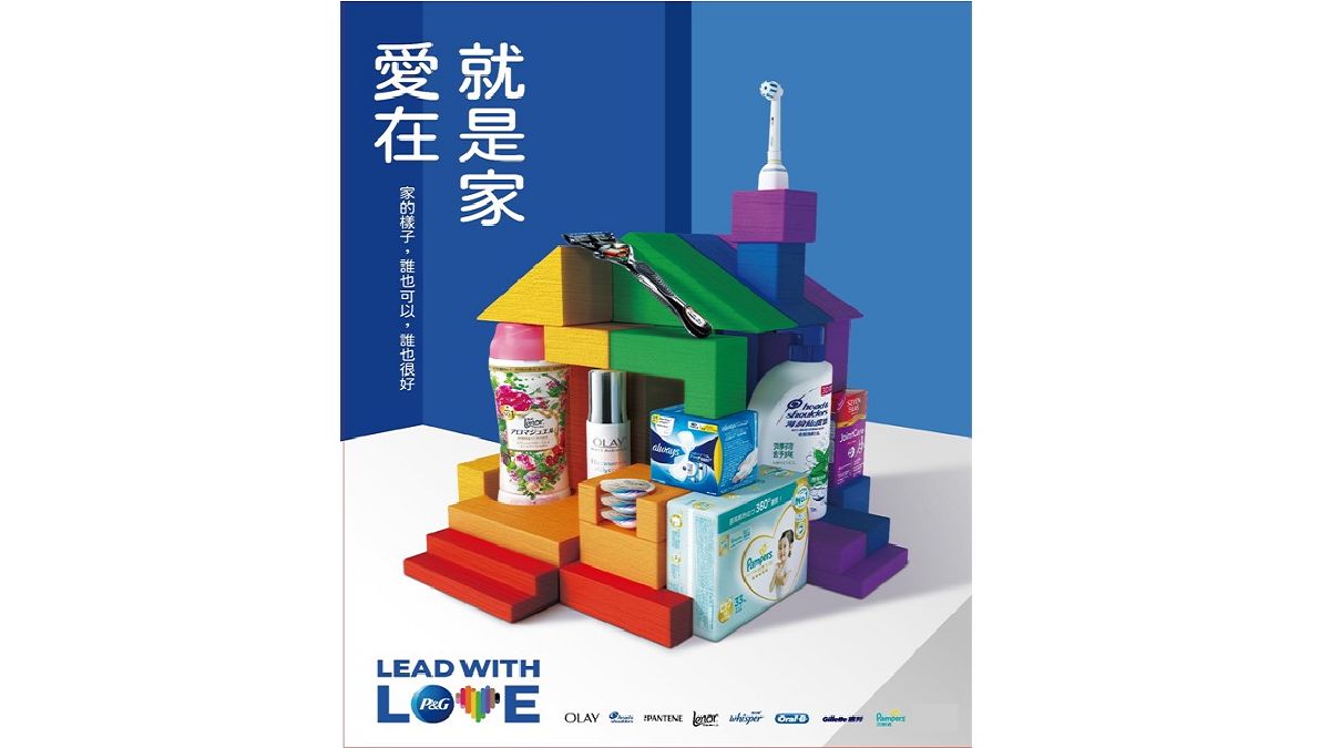 ▲P&G 寶僑家品「愛在。就是家」。（圖／品牌提供）