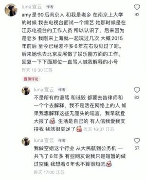 ▲宣云澄清「天王嫂訓練營」真相。(圖/翻攝小紅書) ▲宣云澄清「天王嫂訓練營」真相。(圖/翻攝小紅書)