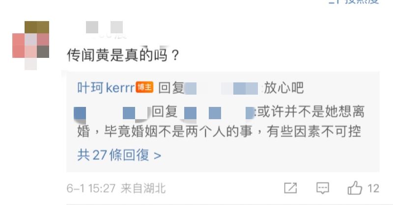 ▲葉珂回應與黃曉明的緋聞。（圖／翻攝葉珂微博）